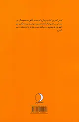 طومار درد و داغ